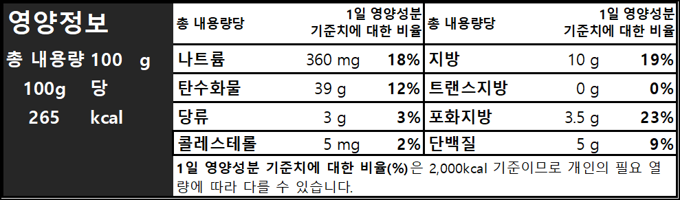 바로한끼 고르곤졸라_100g.png